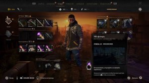 КАК улучшить параплан в Dying Light 2: Stay Human