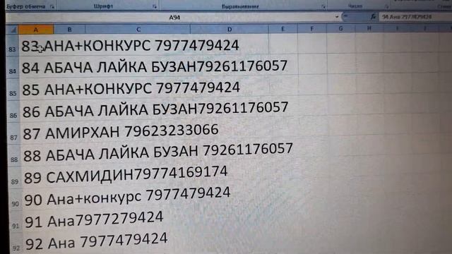 руйхати билето бози 4 смотреть онлайн