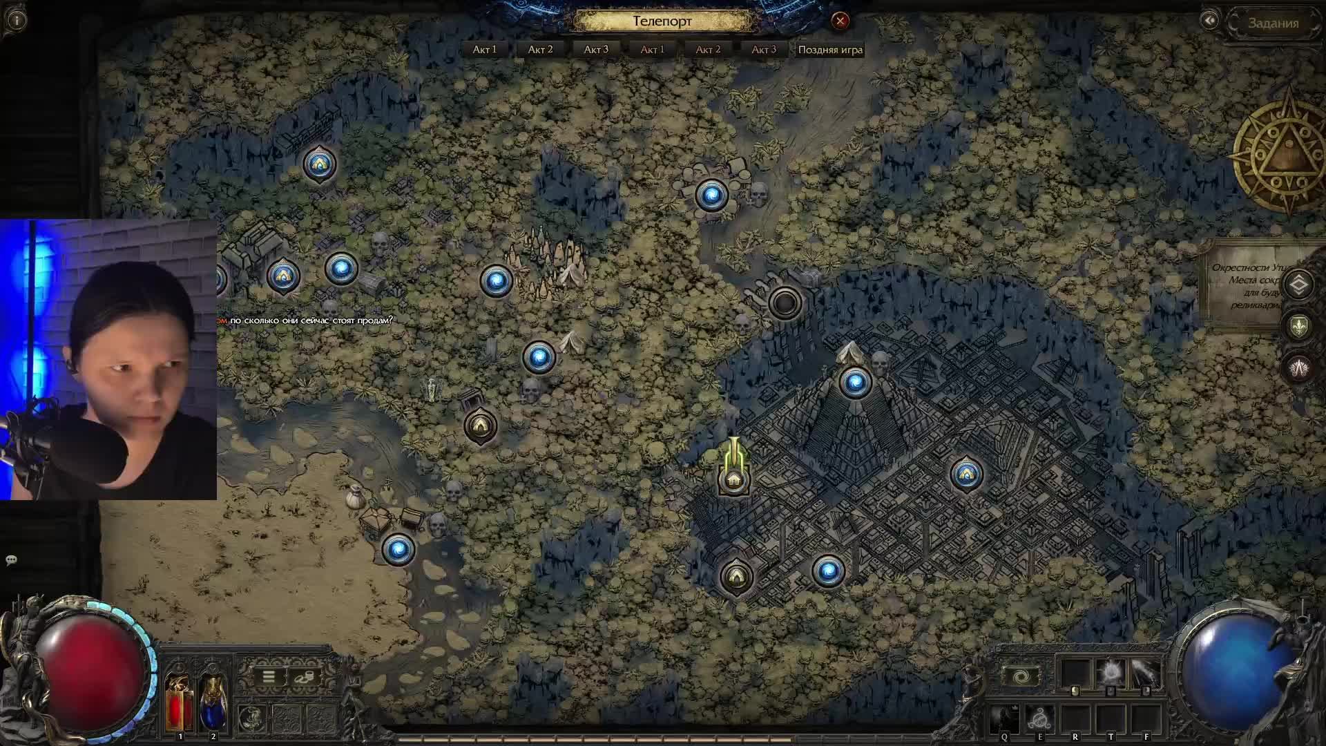 бегаем в пое 2