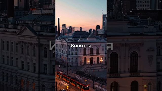 Москва на то и Москва