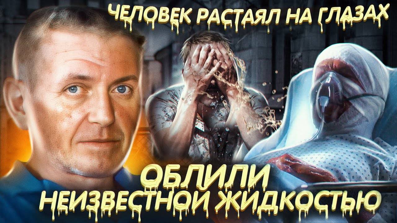 Самый изощренный способ МЕСТИ. Средь бела дня на глазах у всех смотреть онлайн