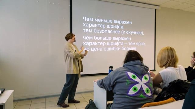 Взаимодействие шрифта и изображения. Лекция Александры Корольковой