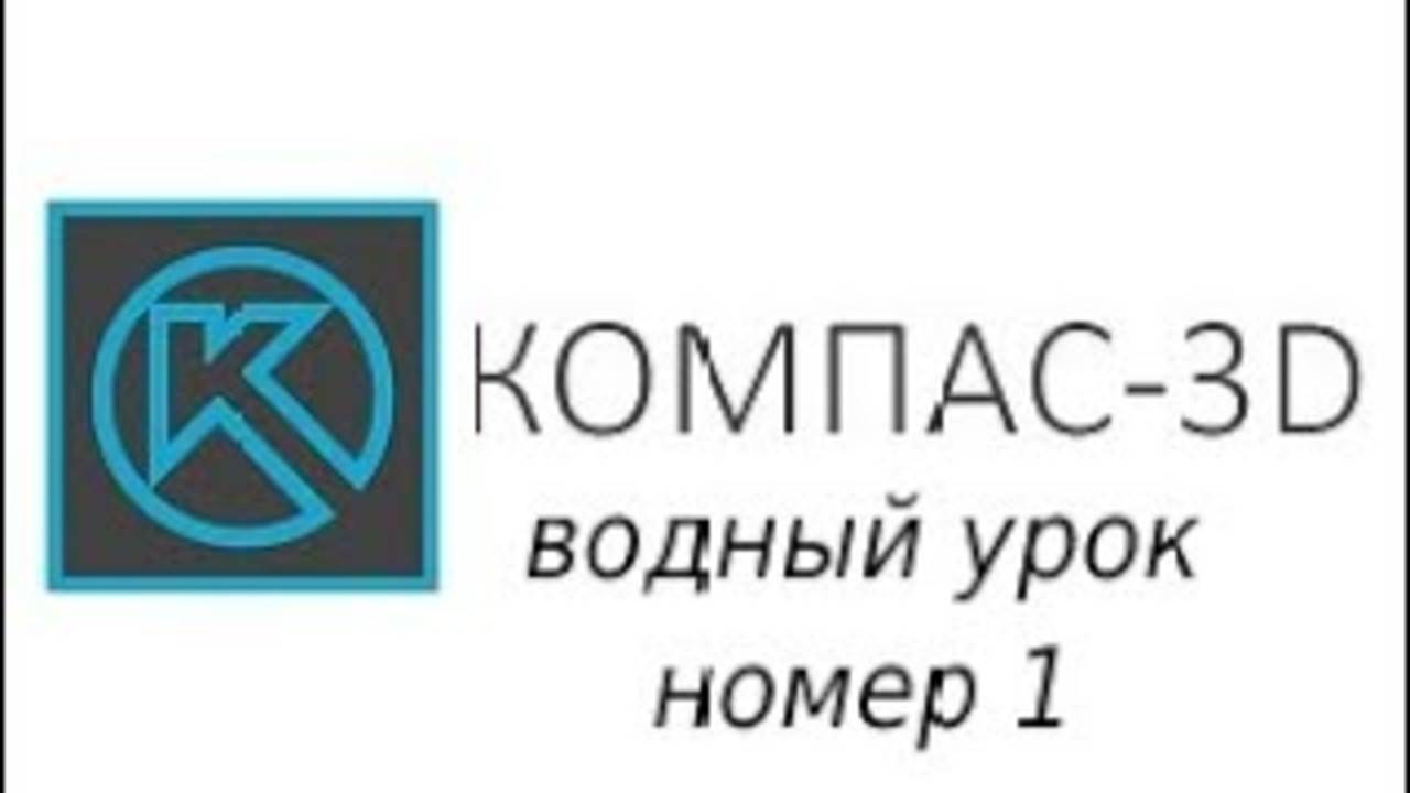 с чего начать 3d моделирование моделирование с нуля водный урок 1 смотреть онлайн