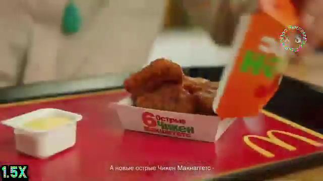 Макдоналдс - 