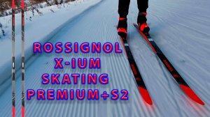 Rossignol X-IUM SKATING PREMIUM S2.