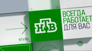 Рекламный блок НТВ МАГНИТОГОРСК 02.09.2023 (1)