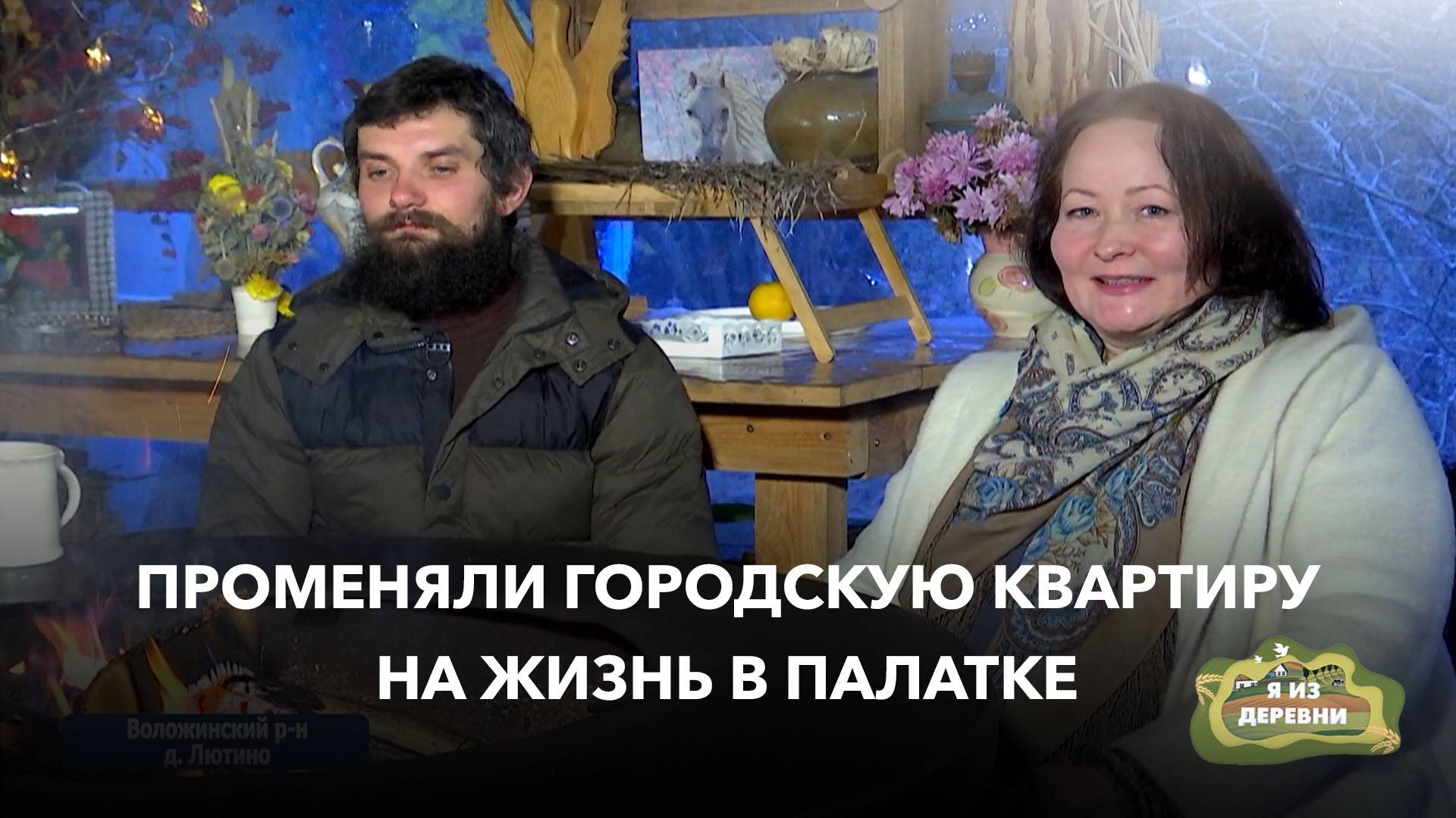 Семья строит саманный дом и растит детей вдали от города д. Лютино Я из деревни смотреть онлайн