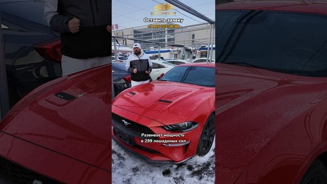 Ford Mustang 2021 (86,000 км) — 4.107.000₽ до Москвы: Мощь и стиль! смотреть онлайн