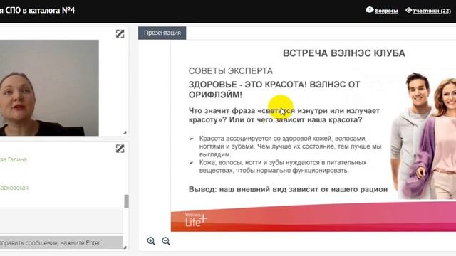 вэлнэс клуб 3 Наталья Меналиева смотреть онлайн