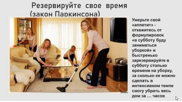 Тренинг "Тайм-менеджмент" Часть - IV часть. Спикер, Елена Демченко. смотреть онлайн