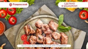 Рекламный блок ТНТ МАГНИТОГОРСК 27.04.2024