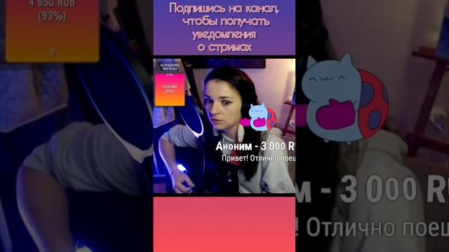 Моя реакция на первый крупный донат во время стрима! ❤️ СПАСИБО #шортс #live #авторскиепесни смотреть онлайн
