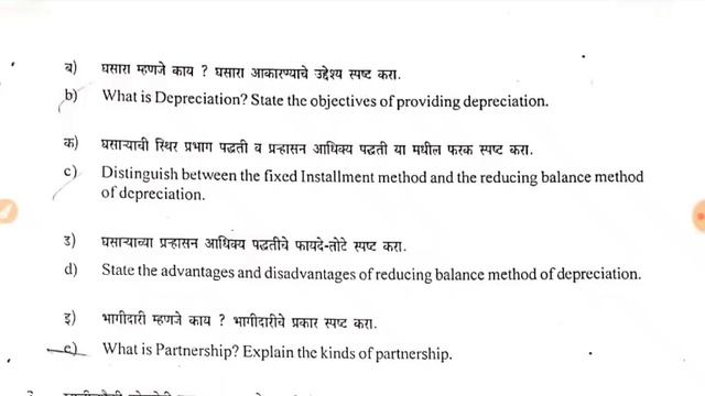 Old question paper SYBCOM english मराठी में, 2016,2017,2018 last 3 years question paper ycmou смотреть онлайн
