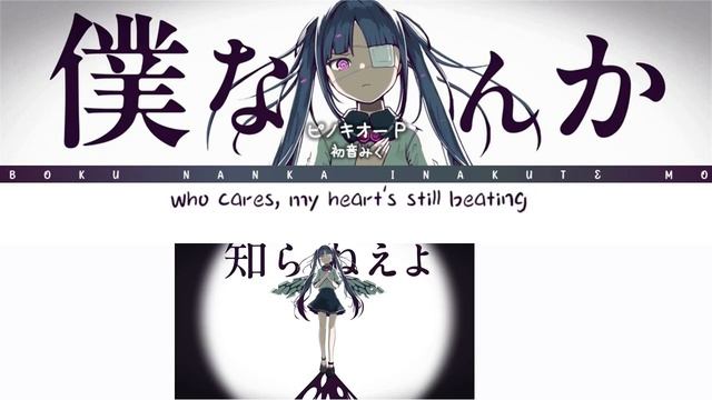 pinocchiop- со мной или без меня смотреть онлайн