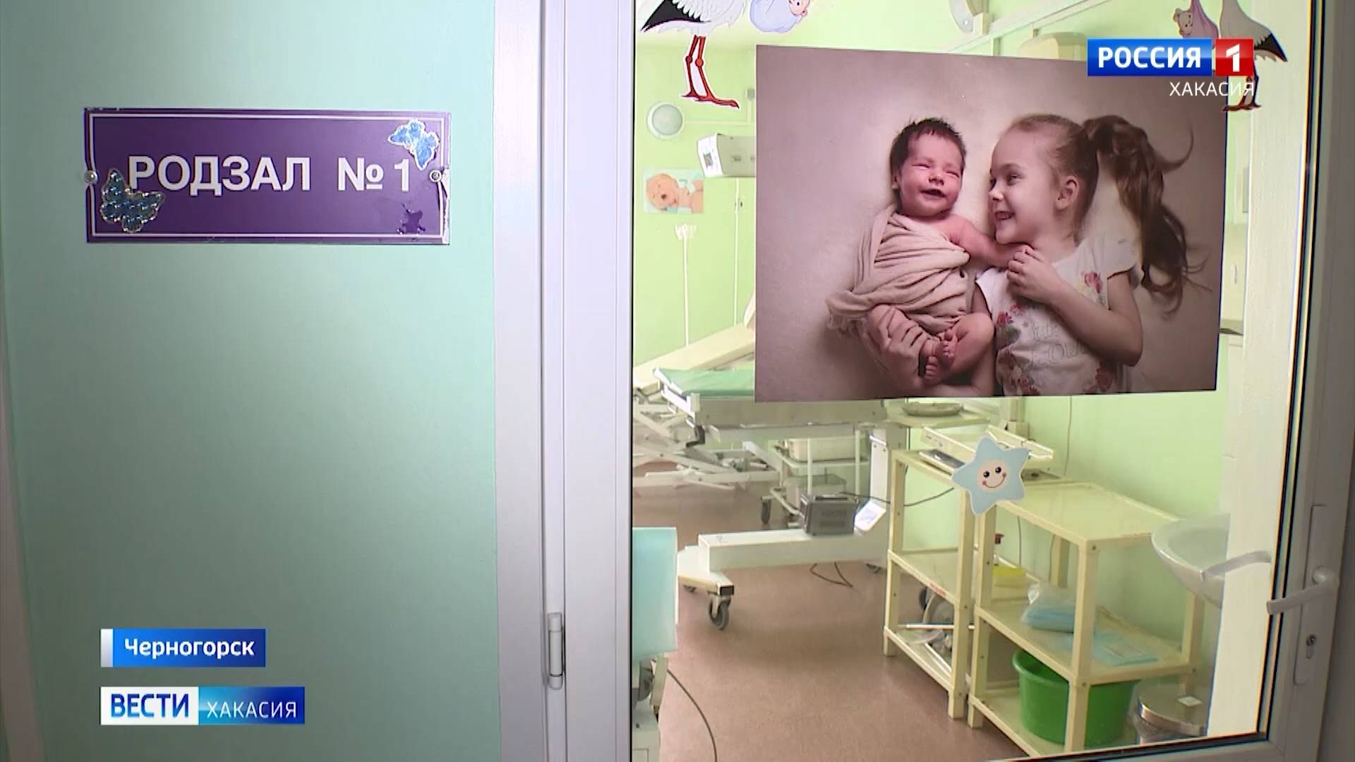 Вокруг Черногорского роддома смотреть онлайн