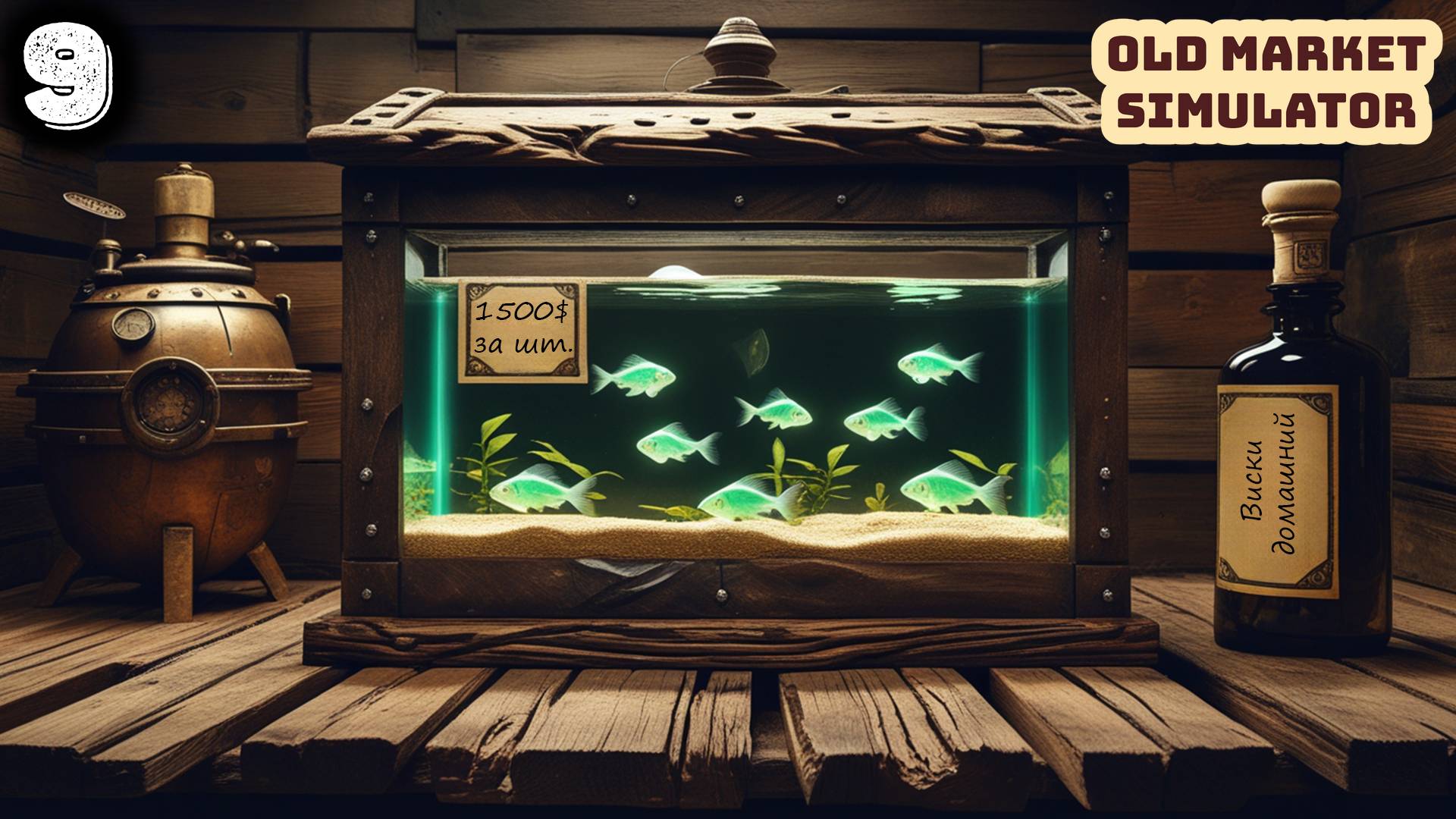 Новая рыба плюс собственное производство. Old Market Simulator смотреть онлайн