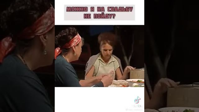 Сваты готовится к свадьбе