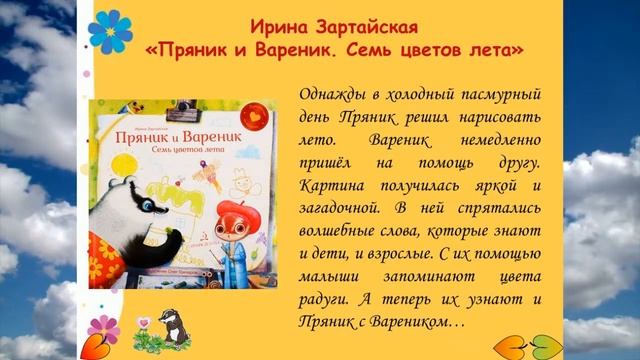 Серия «Душевные истории про Пряника и Вареника» смотреть онлайн