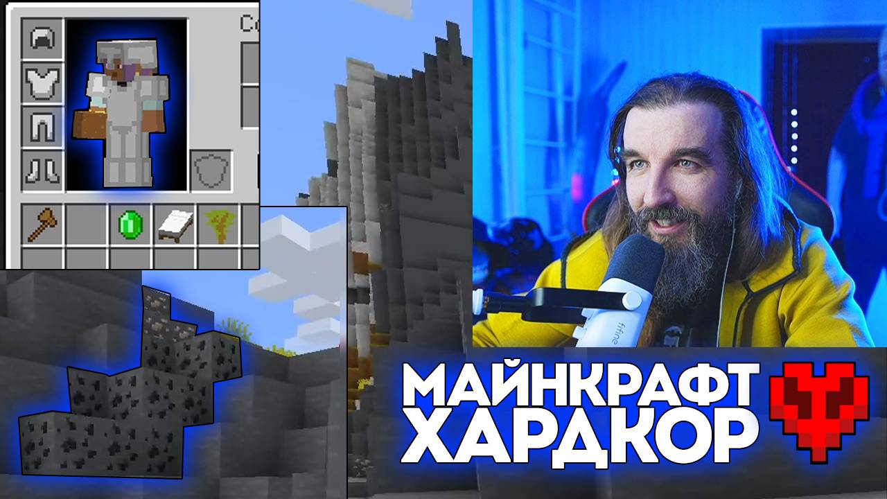 №13 Minecraft Хардкор Выживание / Курапов Иван смотреть онлайн
