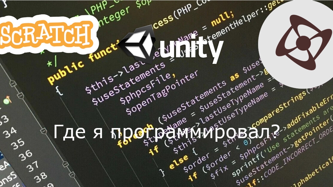 Где я программировал смотреть онлайн