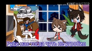 //Реакция на шипы CoFi//Фиксай и Компот//