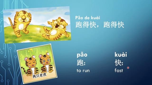 27 Learn Chinese Through Songs《两只老虎》Liang Zhi Laohu Two Tigers смотреть онлайн