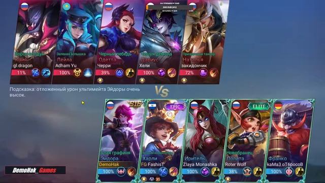 Mobile Legends: Bang Bang! Рейтинговая игра. Стрим #15 смотреть онлайн