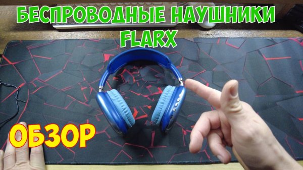 Беспроводные наушники FLARX за 399 р. из Fix Price | Обзор