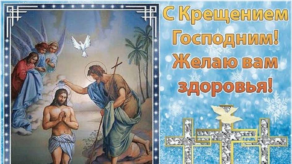 19 января Крещение Господне смотреть онлайн