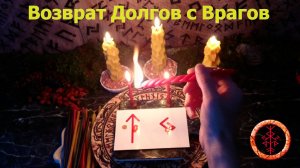 Возмещаем компенсацию с Врагов за всё ими взятое.