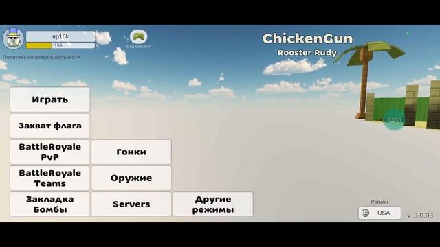 Моё первое видео по Chicken Gun смотреть онлайн