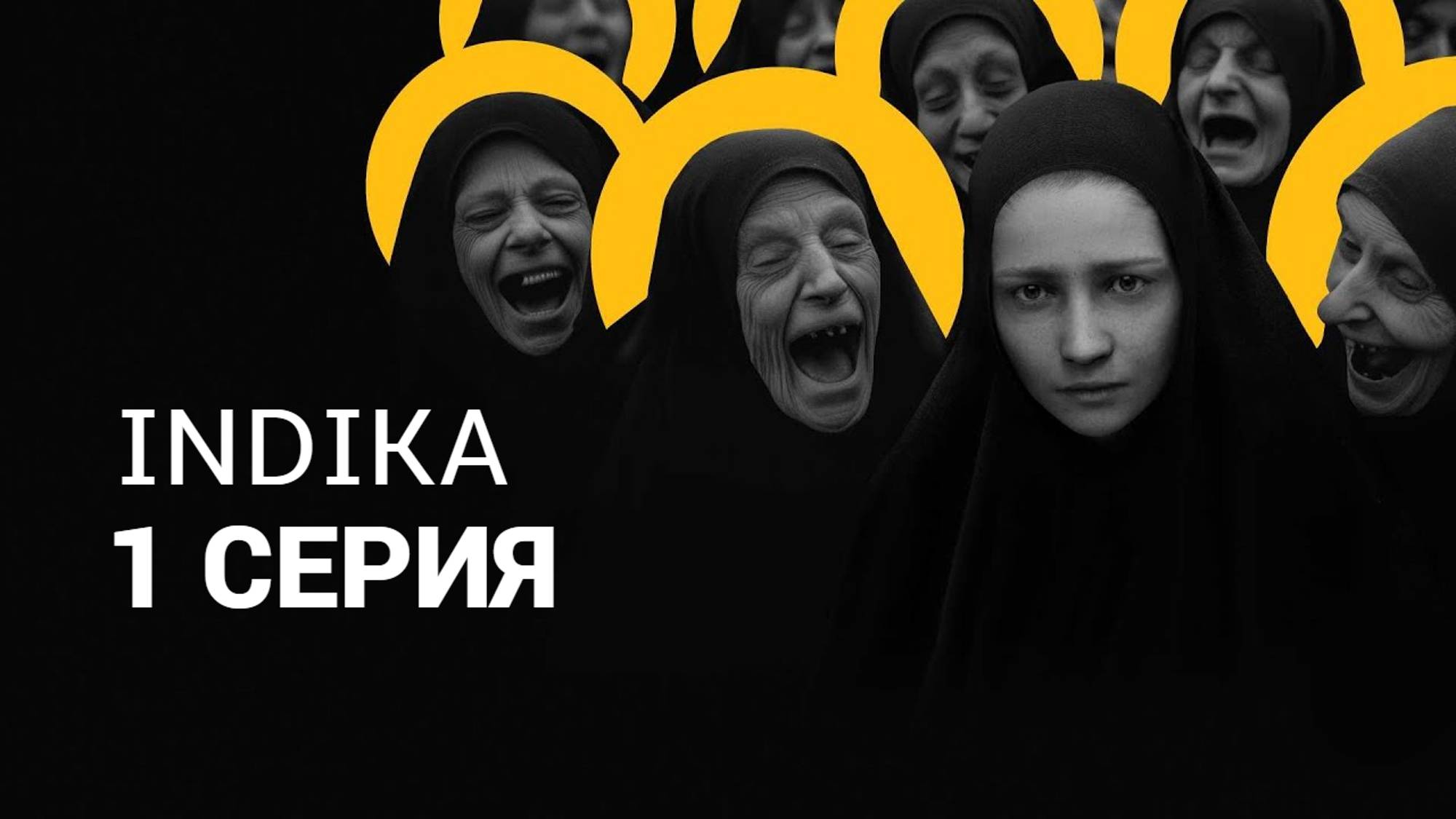 INDIKA // #1 ОЧЕНЬ ИНТЕРЕСНАЯ ИГРА // ПРОХОЖДЕНИЕ