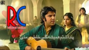 Аҳмад Зоҳир - Пиндоштам ҳамеша гули