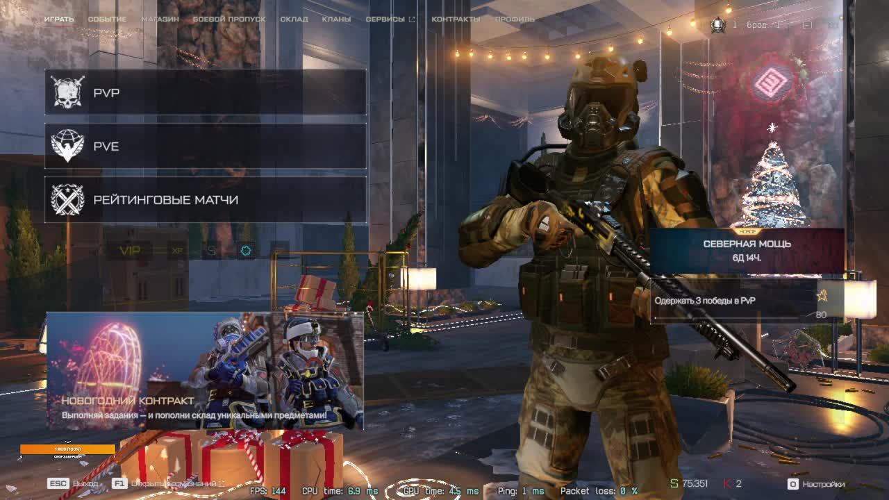 Warface смотреть онлайн