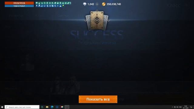 [Lineage2M] Синтез классов и агатионов смотреть онлайн