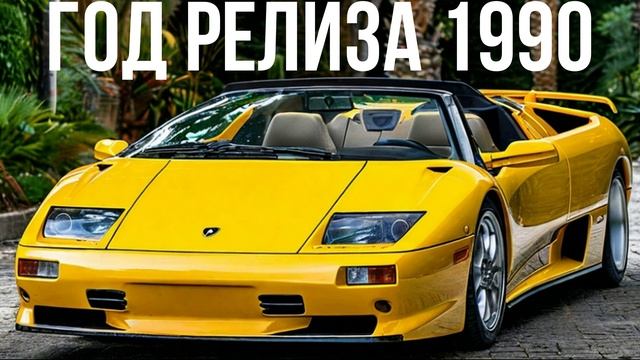 Lamborghini Diablo смотреть онлайн