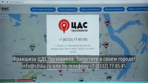 Франшиза магазина автозапчастей