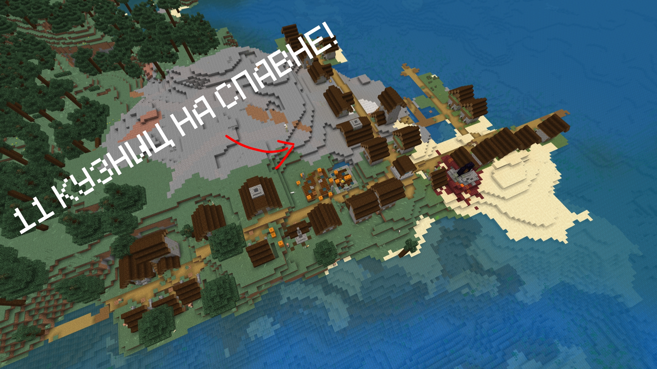 5 СИДОВ на ДЕРЕВНЮ с КУЗНИЦАМИ в Майнкрафт Бедрок 1.21.50