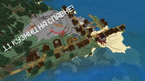 5 СИДОВ на ДЕРЕВНЮ с КУЗНИЦАМИ в Майнкрафт Бедрок 1.21.50