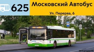 Информатор Автобуса 625