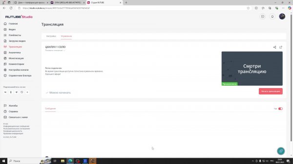 ЦАНЛУН 1 СОЛО