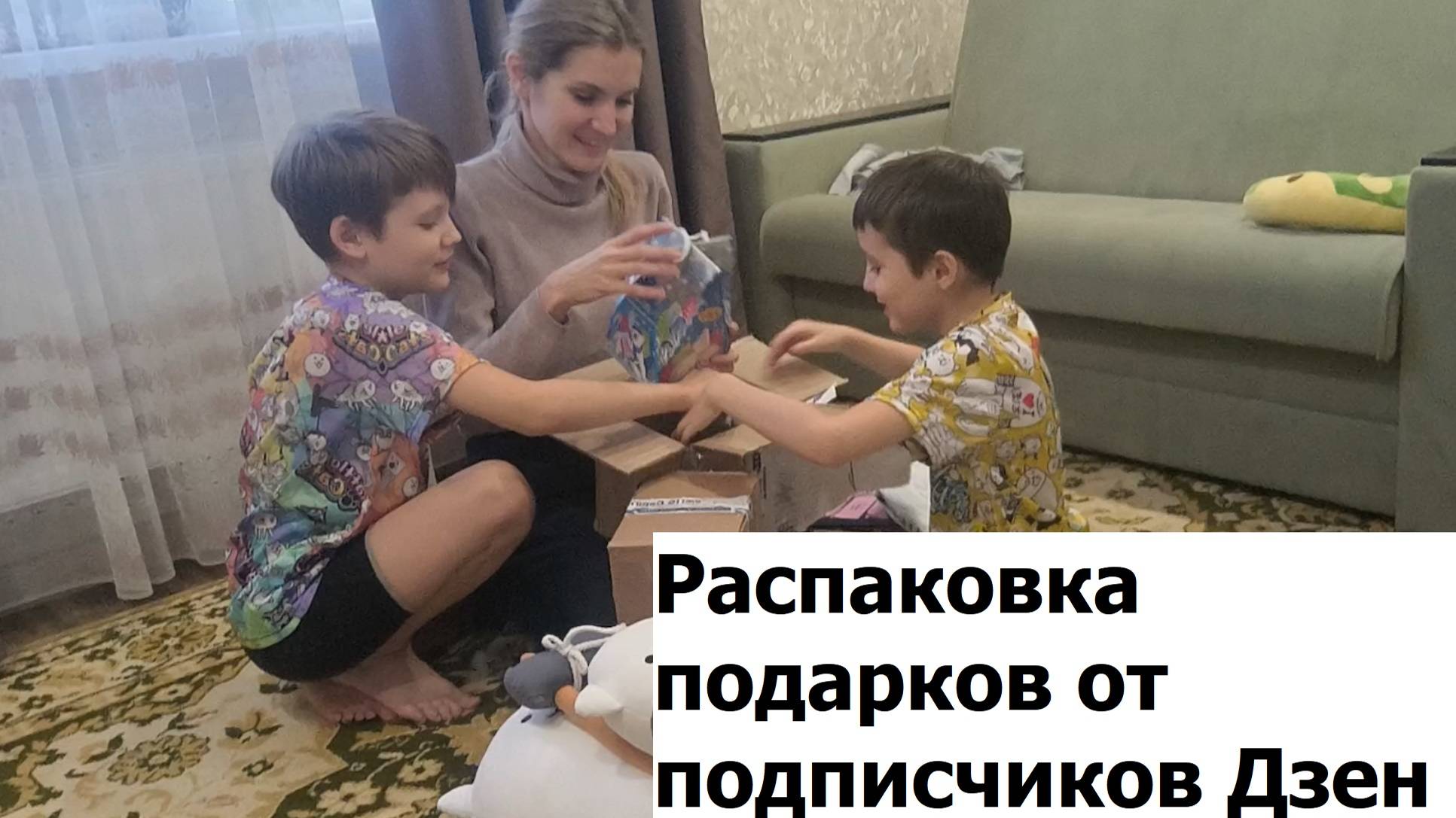 Тайный санта. Распаковка подарков. Обмен открытками. смотреть онлайн