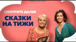 Заставка Далее И Анонс (TiJi 13.01.2020 17_37)