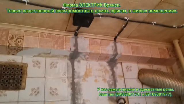 Полная замена электропроводки в квартире вторичке, электропроводка по потолку открытая. смотреть онлайн
