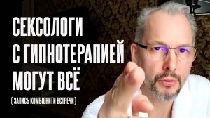 Александр Мариничев  психолог-гипнотерапевт https://psychogen.ru