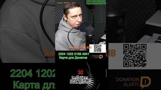 На Чёрной Лестнице