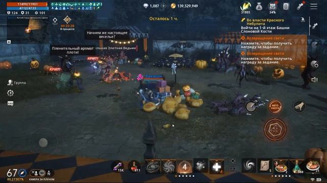 [Lineage2M] Жуткий Город Светильника Джека (ИВЕНТ) смотреть онлайн