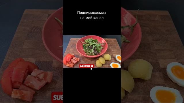 Салат Нисуаз. Французский салат.Быстрый салат. смотреть онлайн