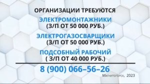 Рекламный блок МАТЧ МАГНИТОГОРСК 28.10.2023
