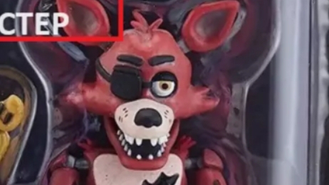 распаковка Фокси